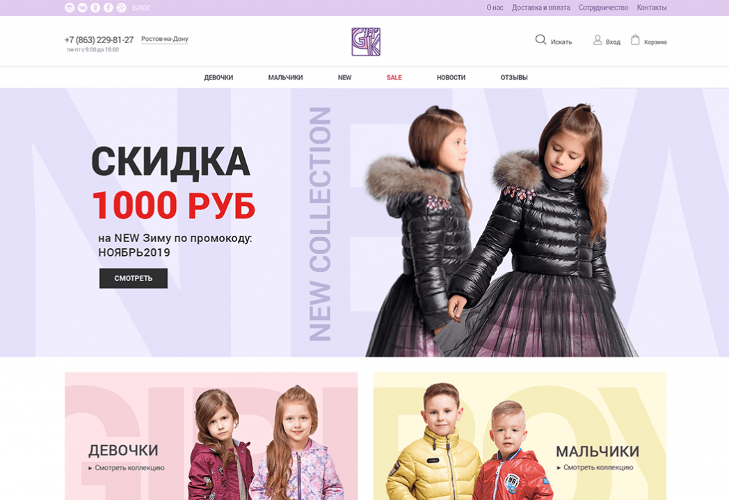 Gnk Shop Ru Интернет Магазин