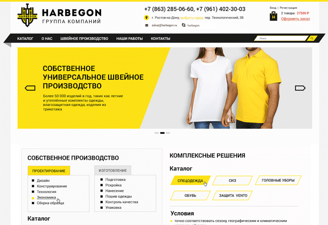 Первый экран главной страницы сайта https://harbegon.ru