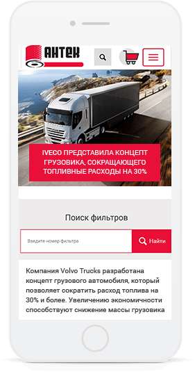 Мобильная версия сайта https://antek-fleetguard.ru