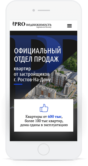 Мобильная версия сайта https://pronedviga.ru