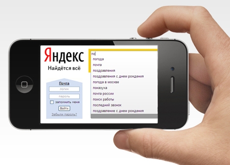 Оптимизация сайтов для мобильных устройств теперь влияет на ранжирование в мобильном поиске Яндекс