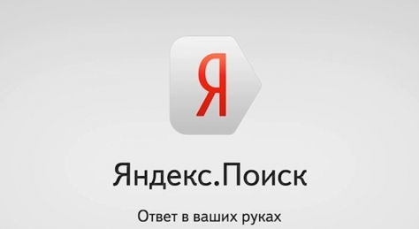 «Яндекс» запустил бета-тестирование поиска в режиме офлайн