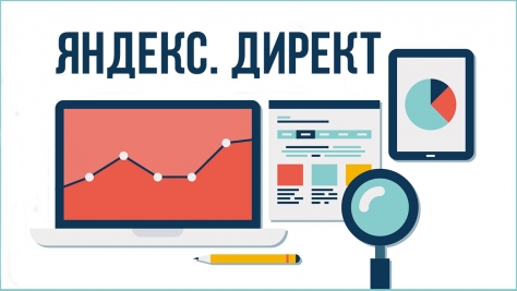 В Яндекс.Директ появились графические объявления