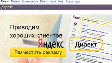 Яндекс.Директ внедряет алгоритм показов объявлений по синонимам