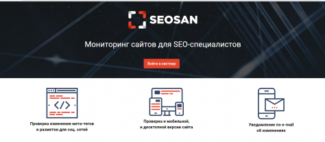 Mail.Ru Group создала свой сервис для SEO-оптимизации