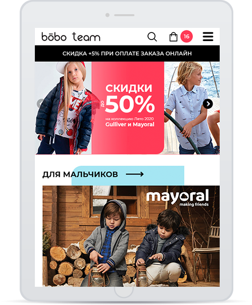 Планшетная версия сайта https://bobo-team.ru