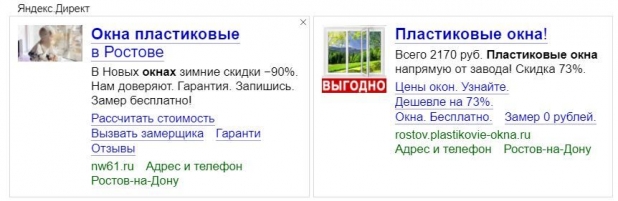 Контекстная реклама Яндекс.Директ в рекламной сети Яндекса